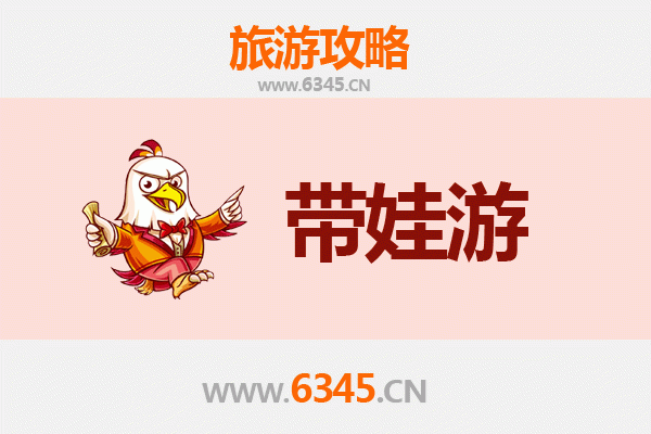 石嘴山大武口亲子游全攻略：带娃出行注意事项与贴心指南