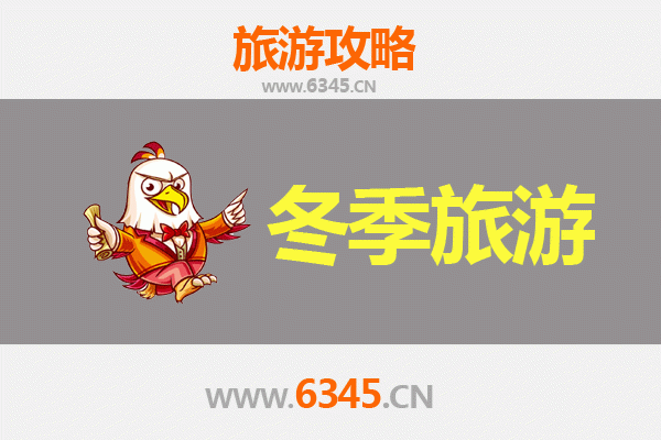 石嘴山大武口冬季旅游攻略：塞北雪景与暖情之旅